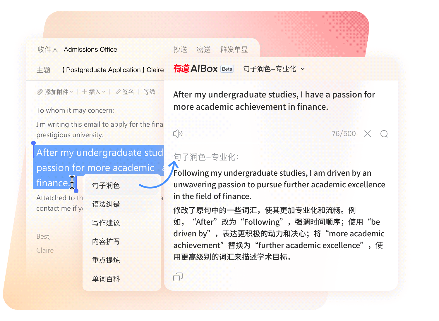 有道翻译词典界面展示