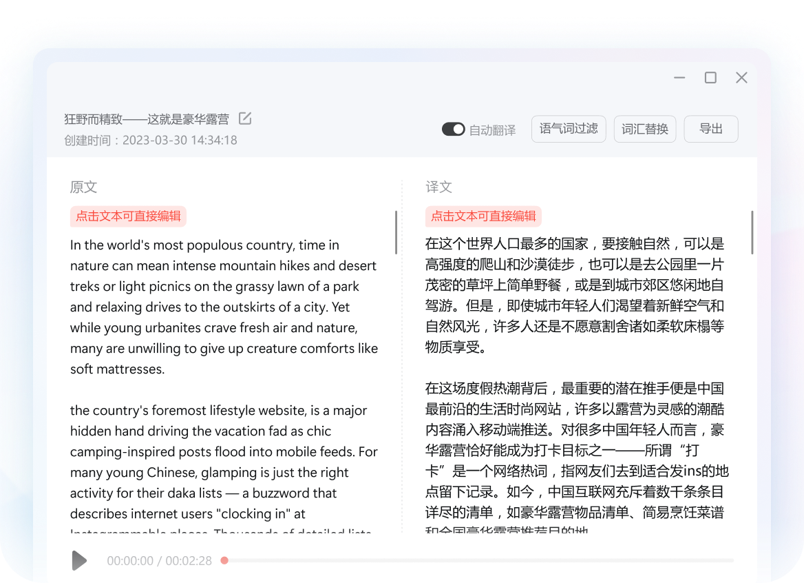 有道翻译智能词库生态